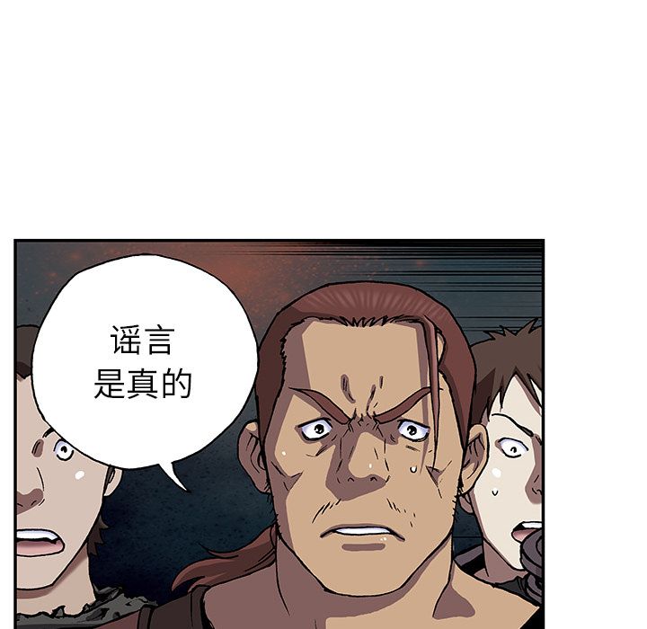 深海兽 深海兽 44 第23页