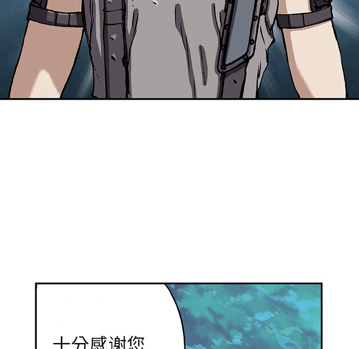 深海兽 深海兽 44 第38页