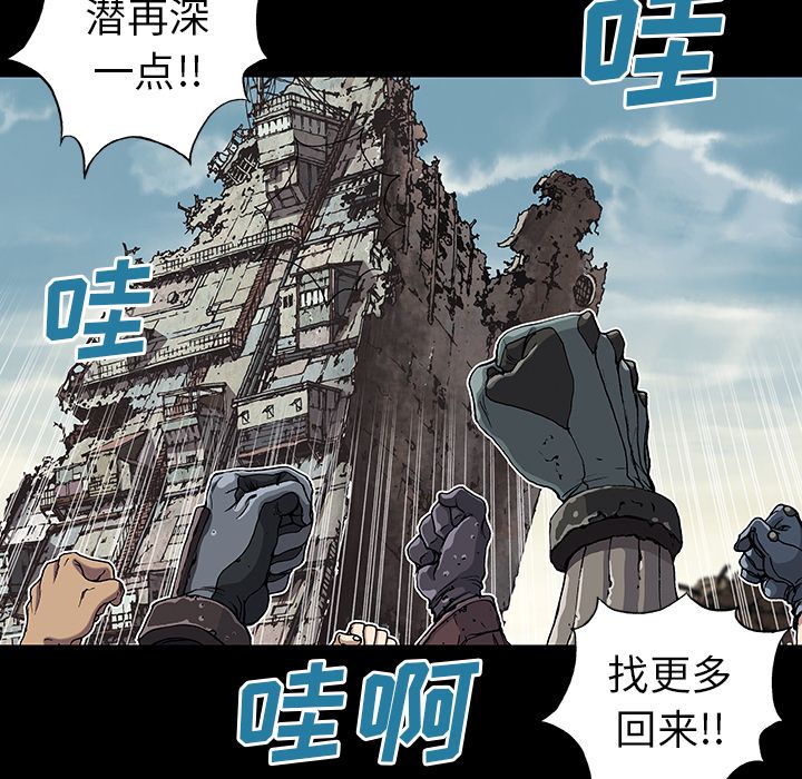 深海兽 深海兽 44 第59页