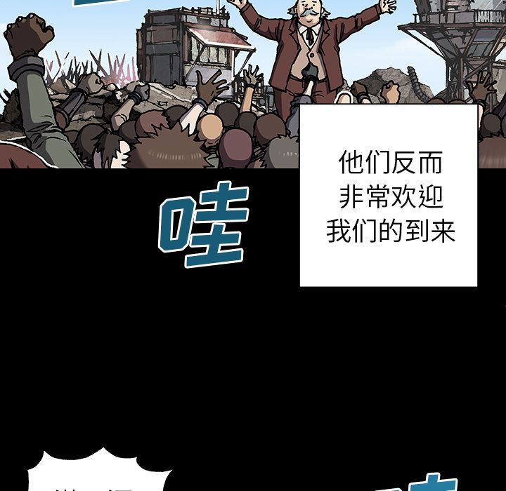 深海兽 深海兽 44 第58页