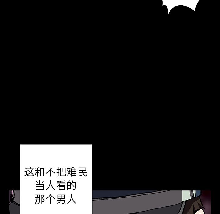 深海兽 深海兽 44 第60页