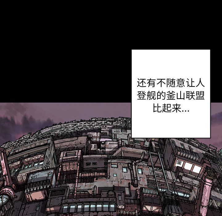 深海兽 深海兽 44 第62页