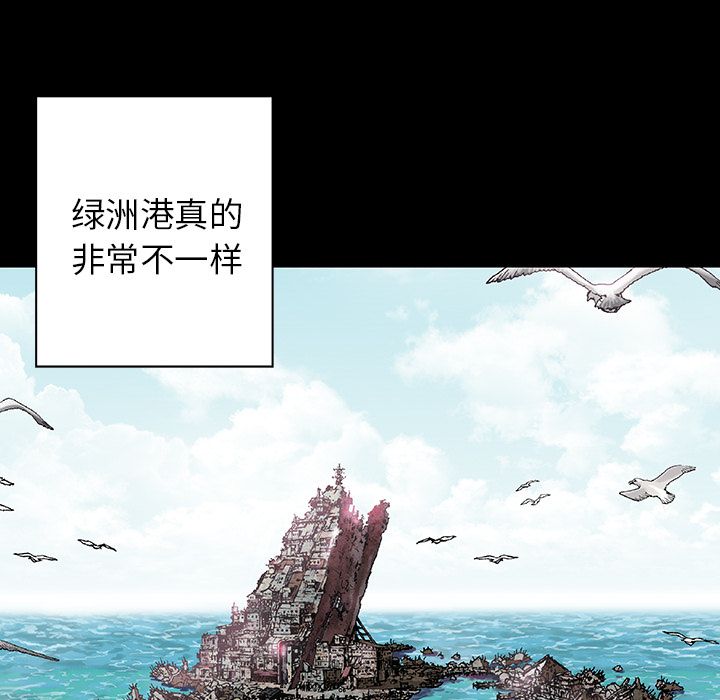 深海兽 深海兽 44 第64页