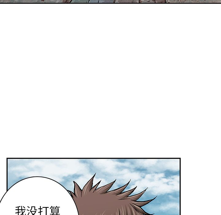 深海兽 深海兽 44 第67页
