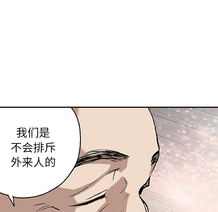 深海兽 深海兽 44 第40页