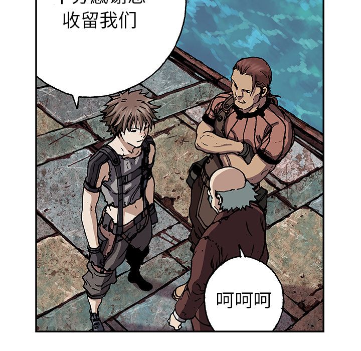 深海兽 深海兽 44 第39页