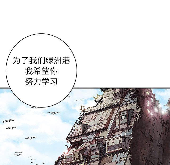 深海兽 深海兽 44 第42页