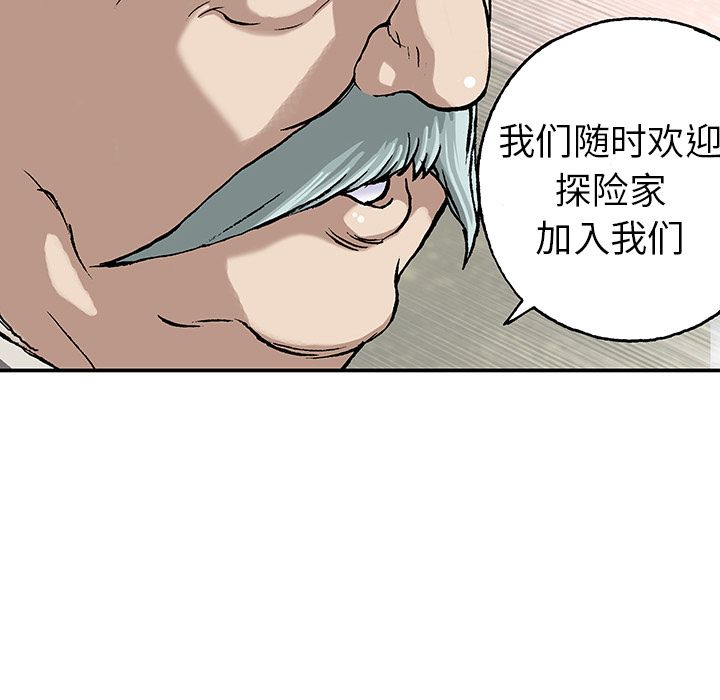 深海兽 深海兽 44 第41页
