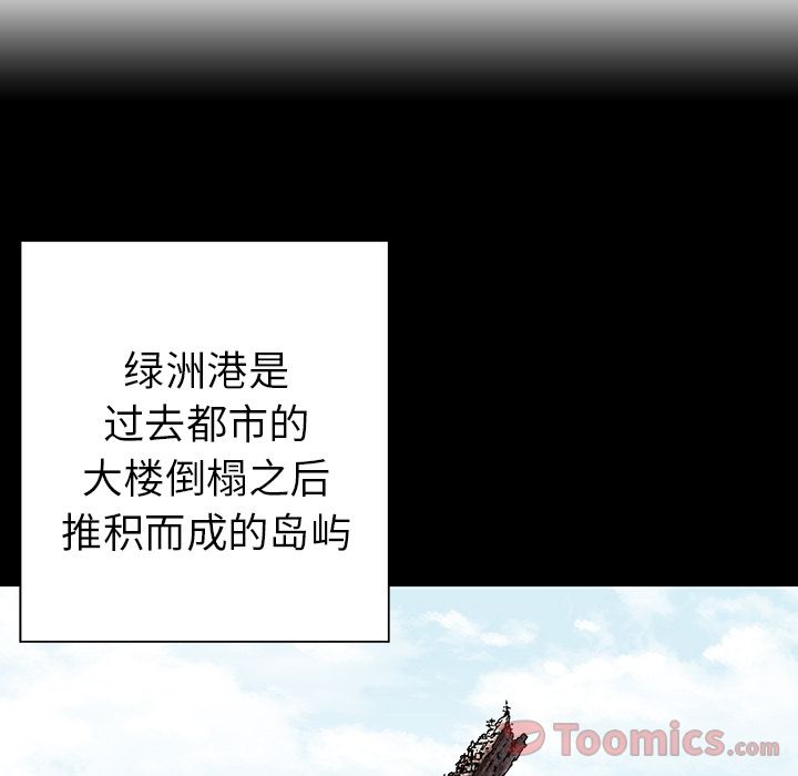 深海兽 深海兽 44 第44页