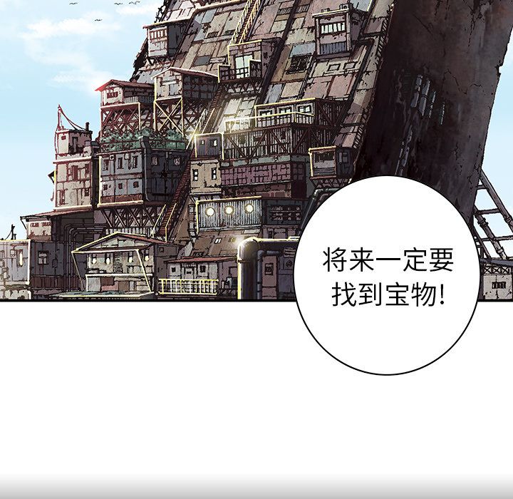 深海兽 深海兽 44 第43页