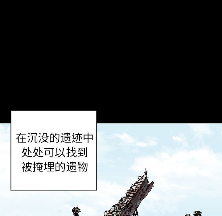 深海兽 深海兽 44 第46页