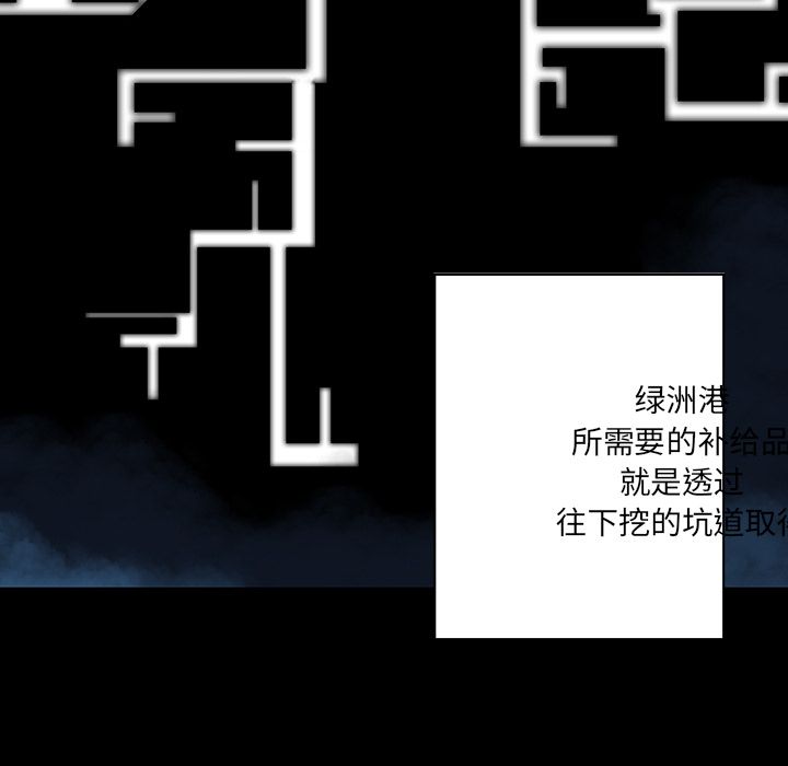 深海兽 深海兽 44 第48页