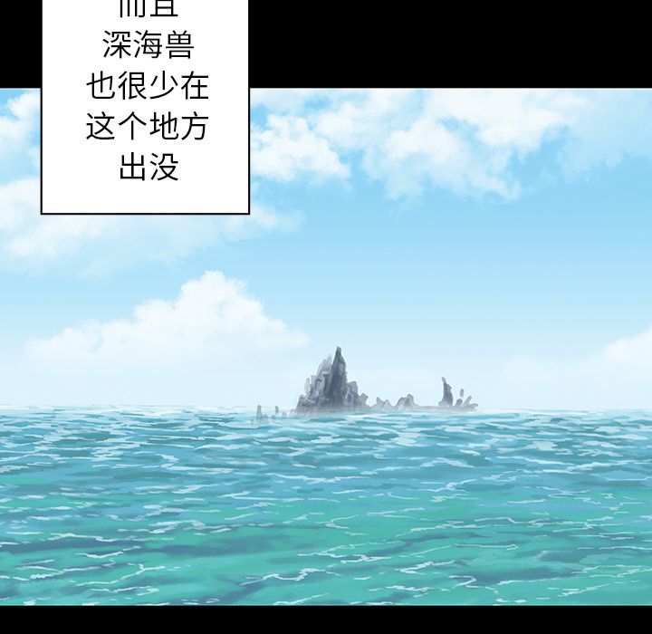 深海兽 深海兽 44 第51页