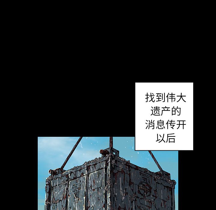 深海兽 深海兽 44 第52页
