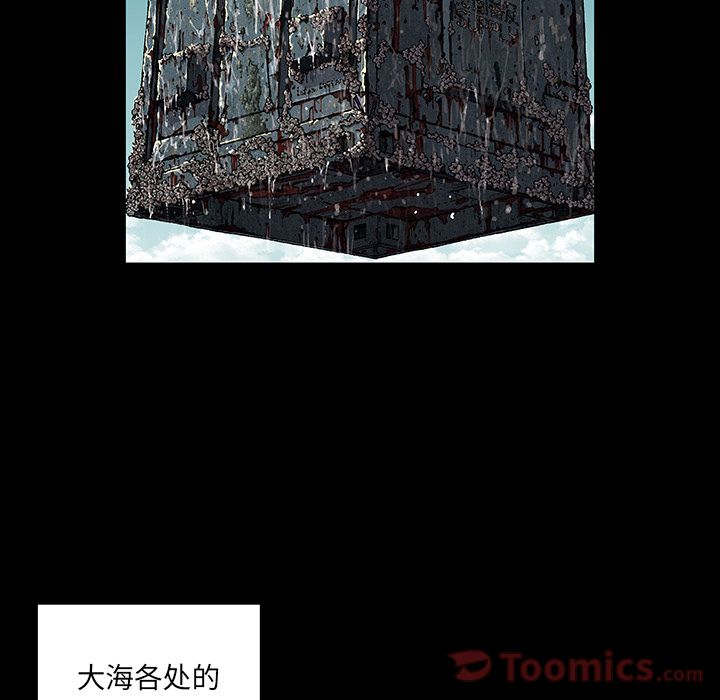 深海兽 深海兽 44 第53页