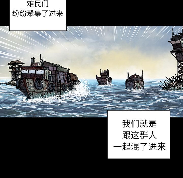 深海兽 深海兽 44 第54页