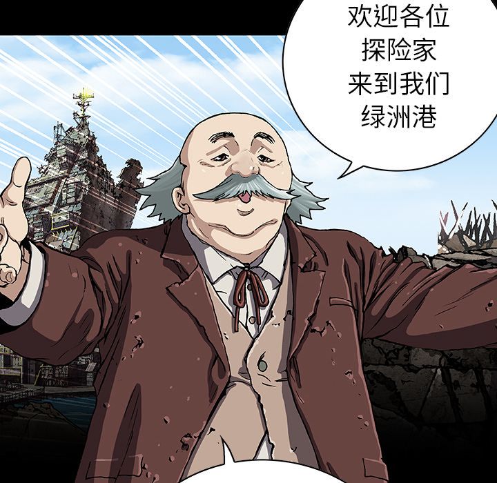 深海兽 深海兽 44 第56页