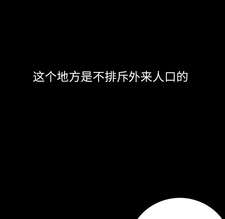 深海兽 深海兽 44 第55页