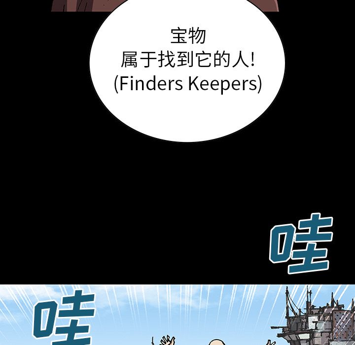 深海兽 深海兽 44 第57页