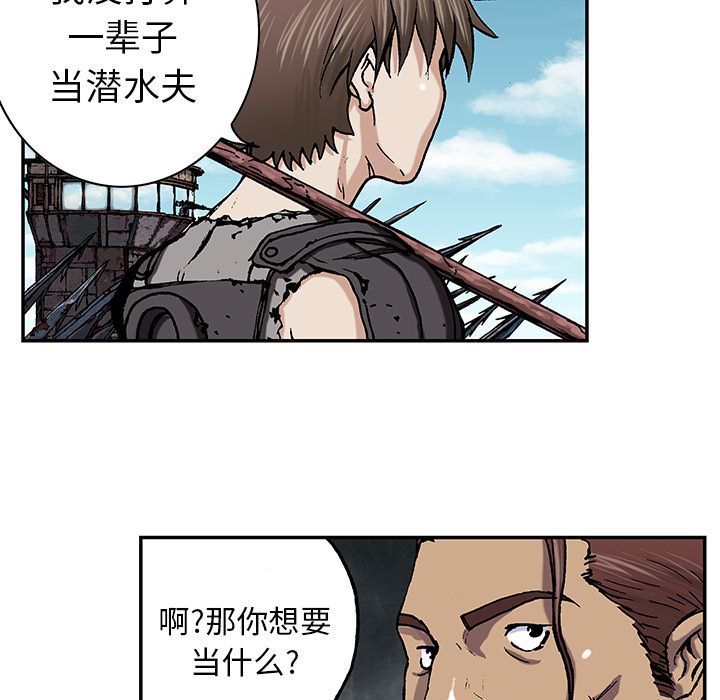 深海兽 深海兽 44 第68页