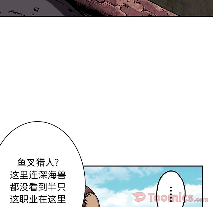 深海兽 深海兽 44 第72页