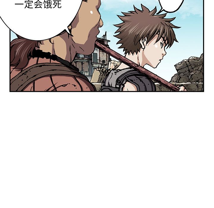 深海兽 深海兽 44 第73页