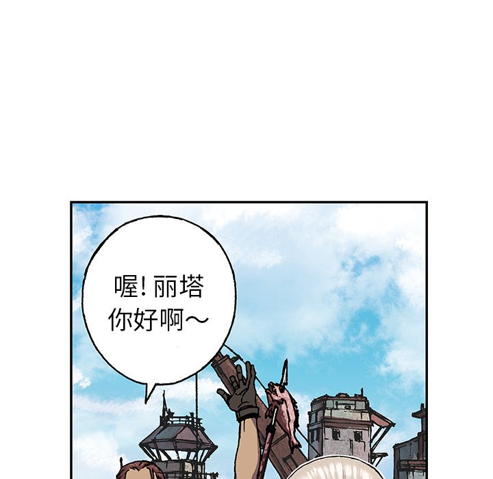 深海兽 深海兽 44 第89页