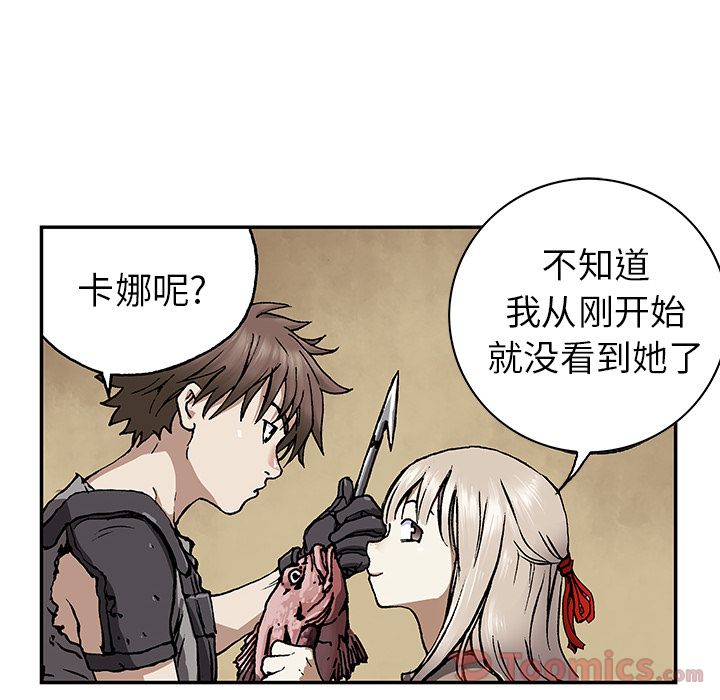 深海兽 深海兽 44 第91页