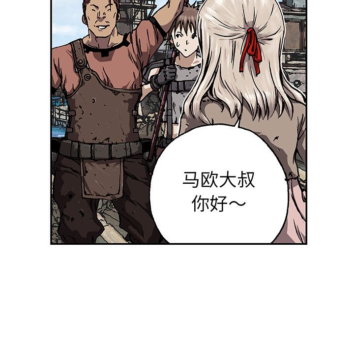 深海兽 深海兽 44 第90页