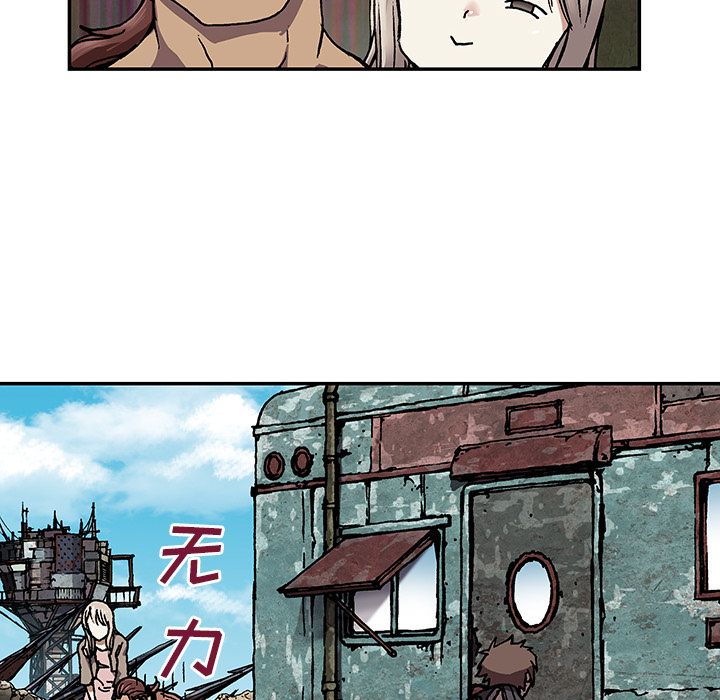 深海兽 深海兽 44 第93页