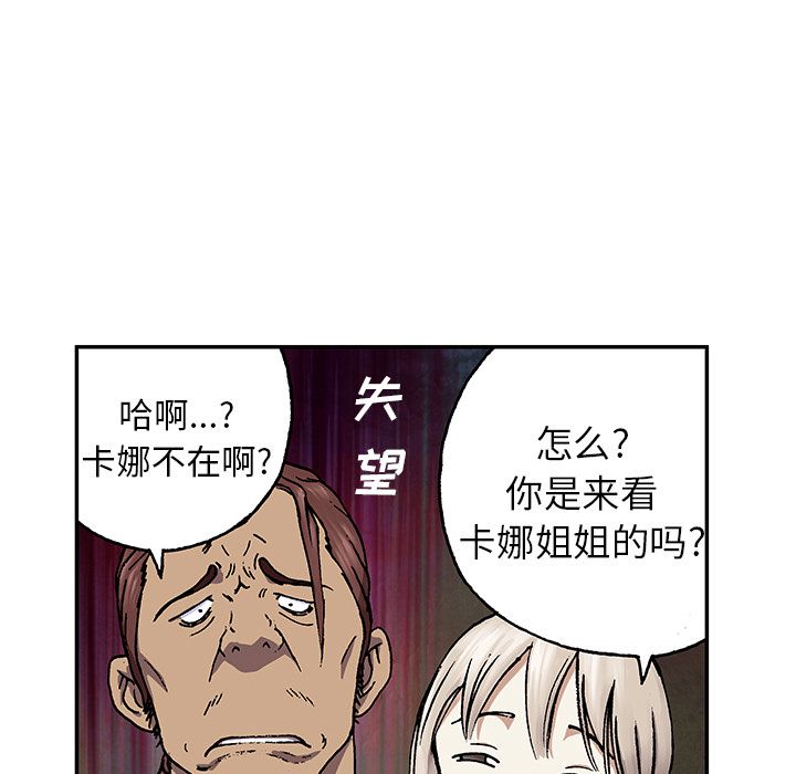 深海兽 深海兽 44 第92页