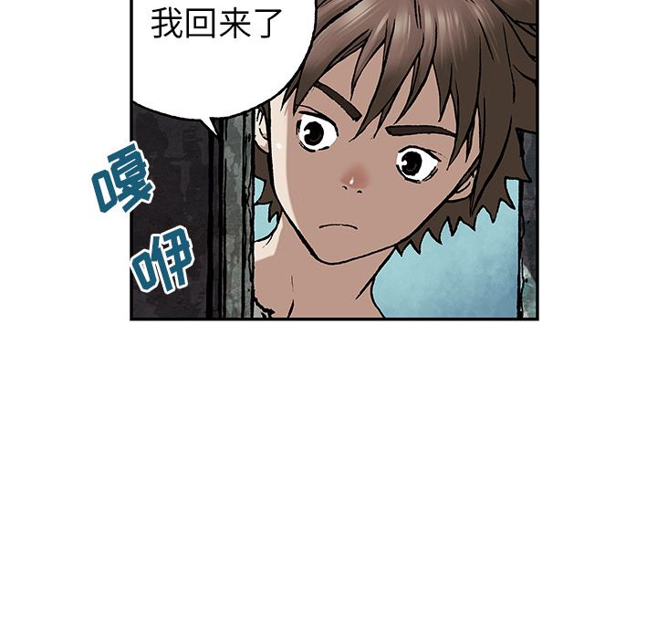 深海兽 深海兽 44 第95页