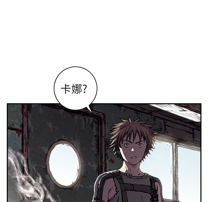 深海兽 深海兽 44 第97页