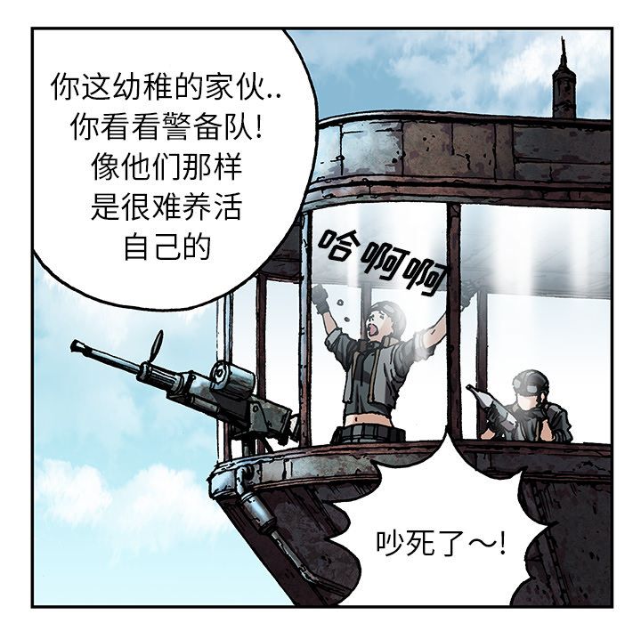 深海兽 深海兽 44 第74页