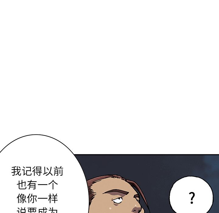 深海兽 深海兽 44 第75页