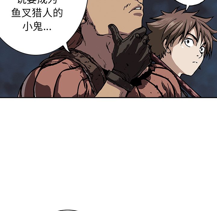 深海兽 深海兽 44 第76页