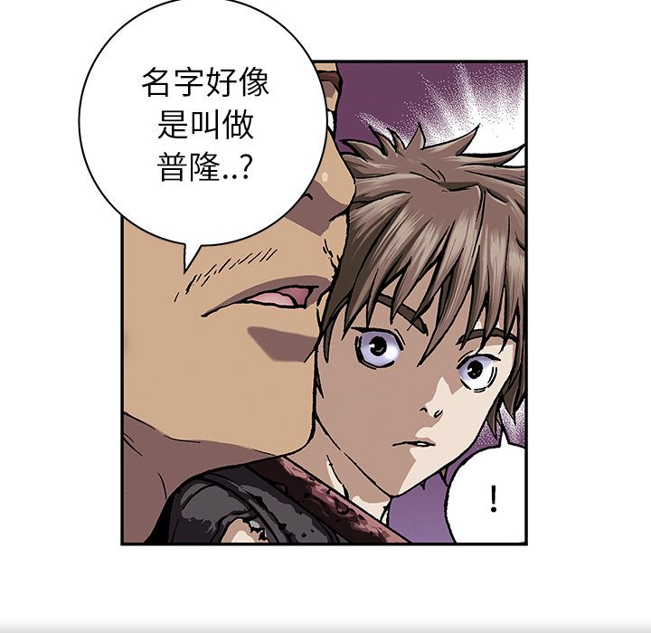 深海兽 深海兽 44 第77页
