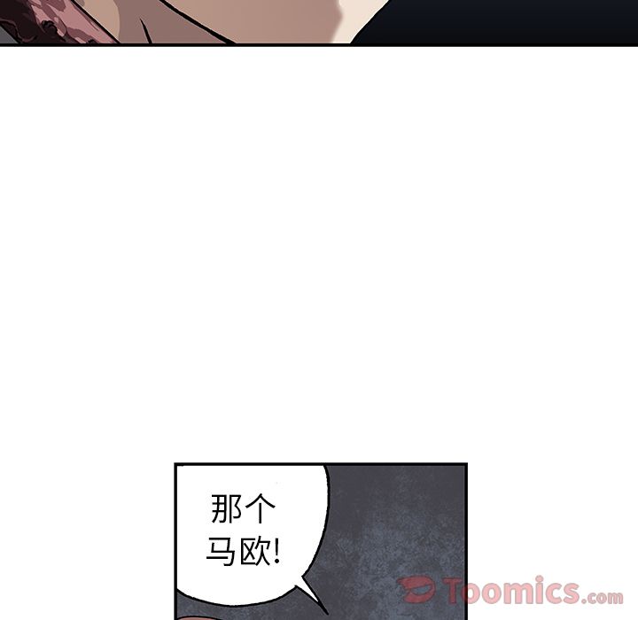 深海兽 深海兽 44 第81页