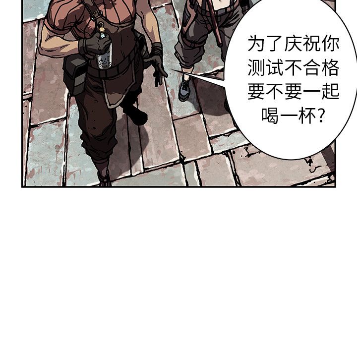 深海兽 深海兽 44 第84页