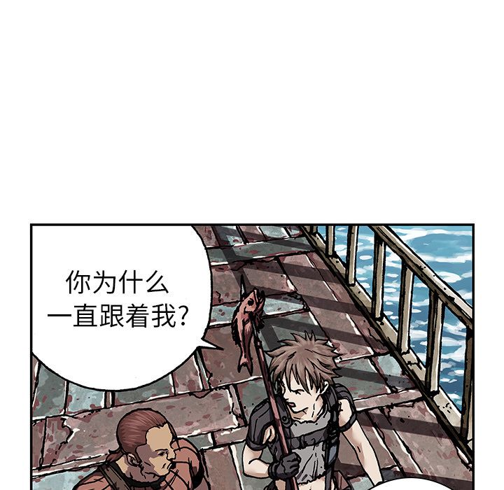 深海兽 深海兽 44 第83页