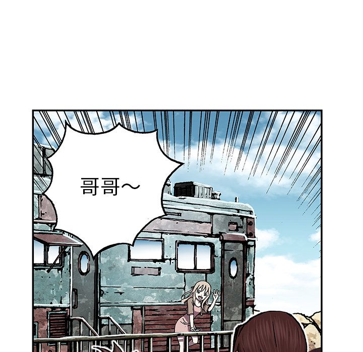深海兽 深海兽 44 第85页