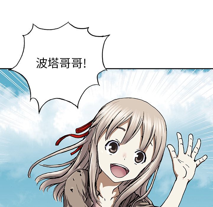 深海兽 深海兽 44 第87页