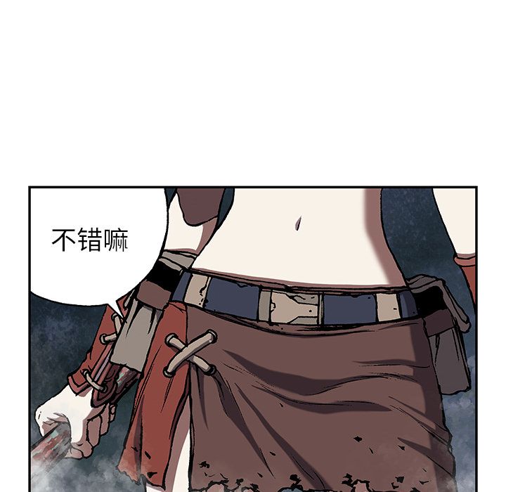 深海兽 深海兽 44 第106页