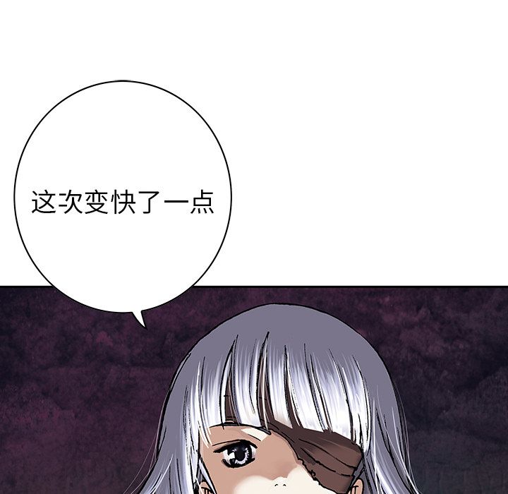 深海兽 深海兽 44 第108页
