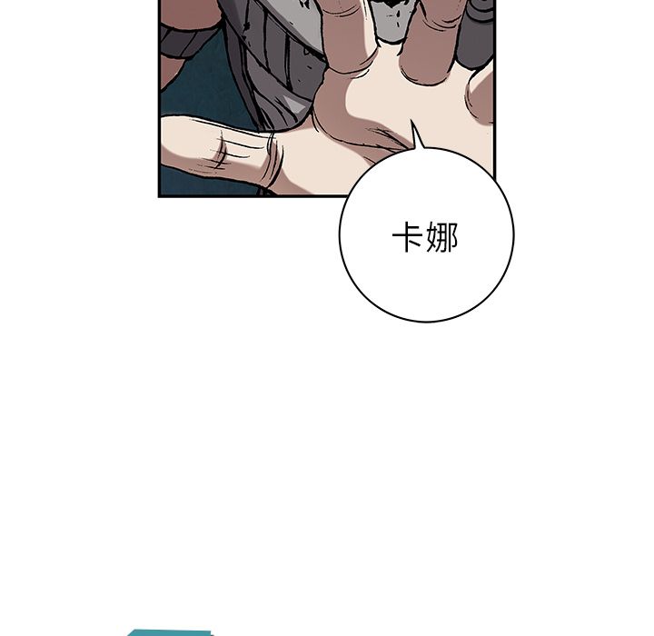 深海兽 深海兽 44 第112页