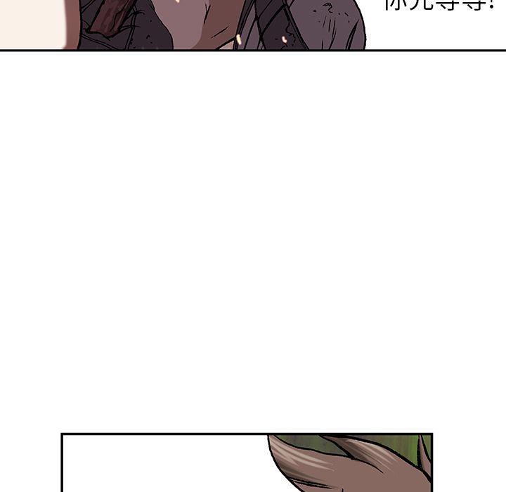 深海兽 深海兽 44 第117页
