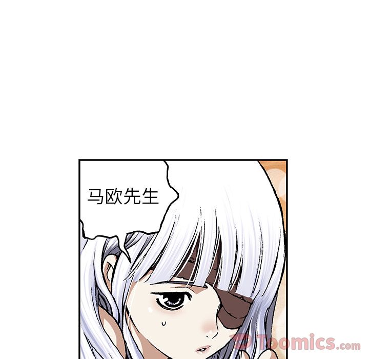 深海兽 深海兽 44 第128页