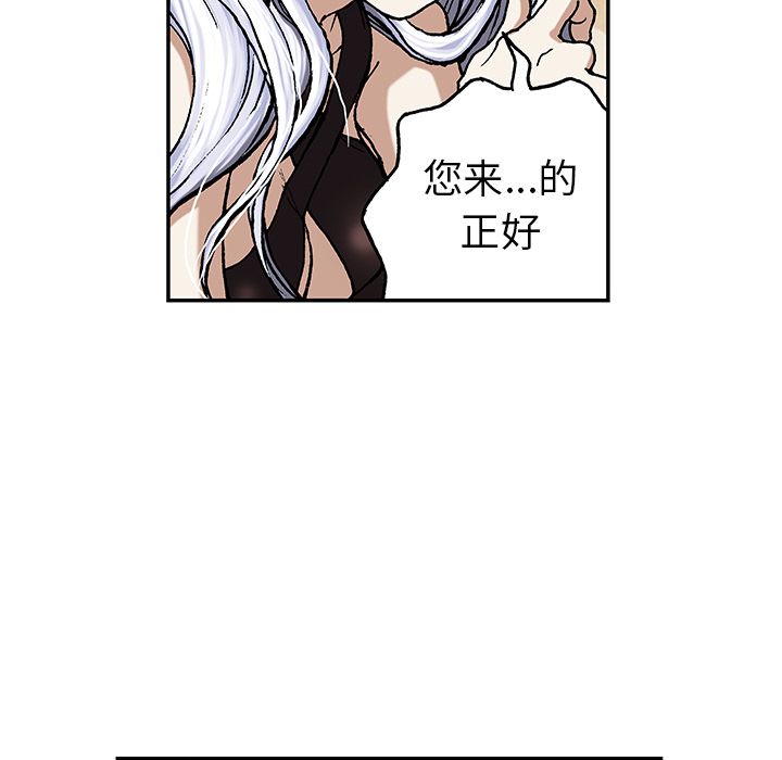 深海兽 深海兽 44 第129页