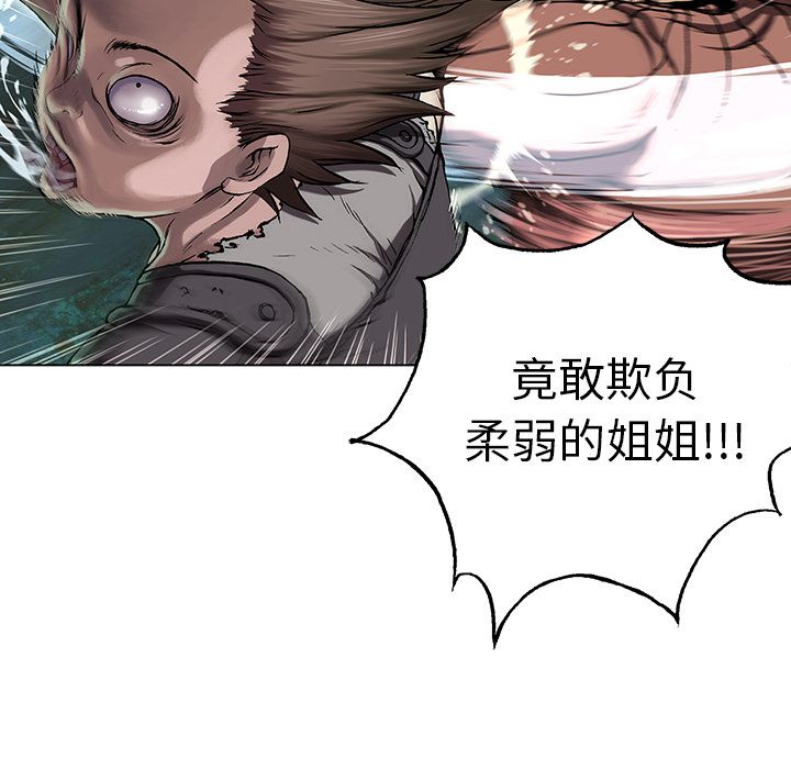深海兽 深海兽 44 第136页