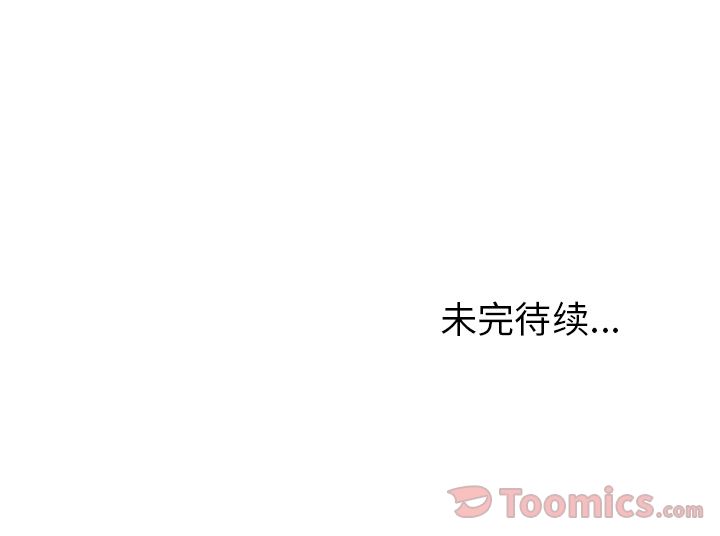 深海兽 深海兽 44 第137页